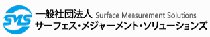 一般社団法人サーフェス・メジャーメント・ソリューションズ